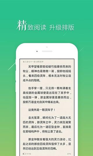 零点阅读网官方版截图