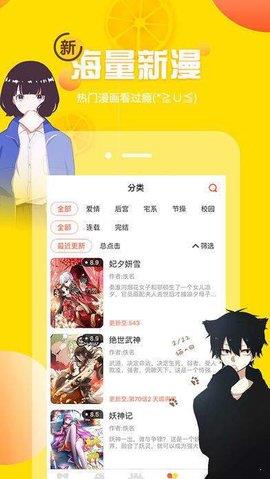 成人版谜妹漫画破解版截图