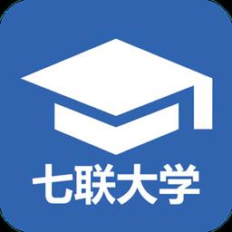 七联大学