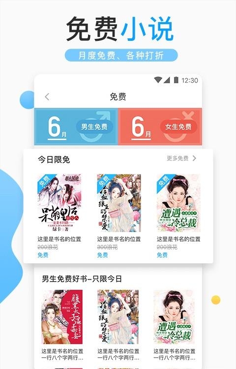 浪花小说截图