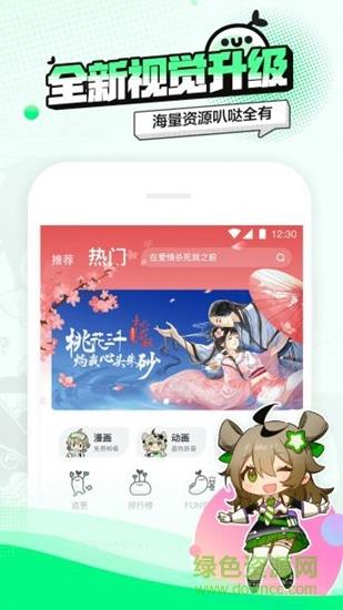 叭哒漫画截图