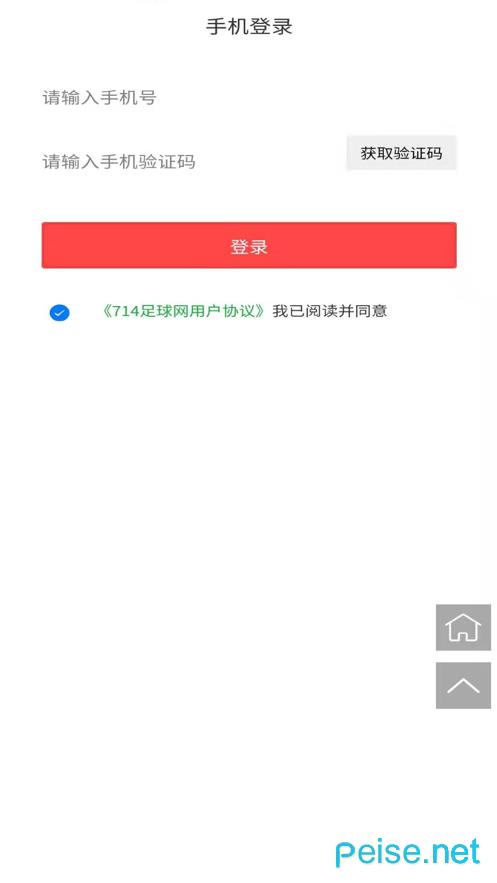 714足球网截图