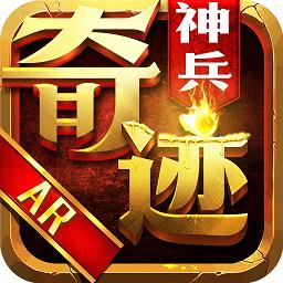 神兵奇迹手游小米版