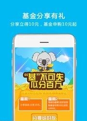 拉卡拉手机客户端截图