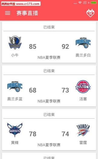 SprintNBA截图