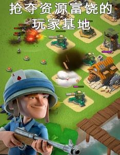 海岛奇兵九游版截图