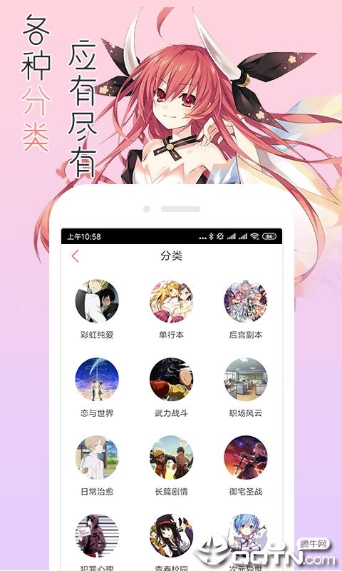 宅音漫画社区