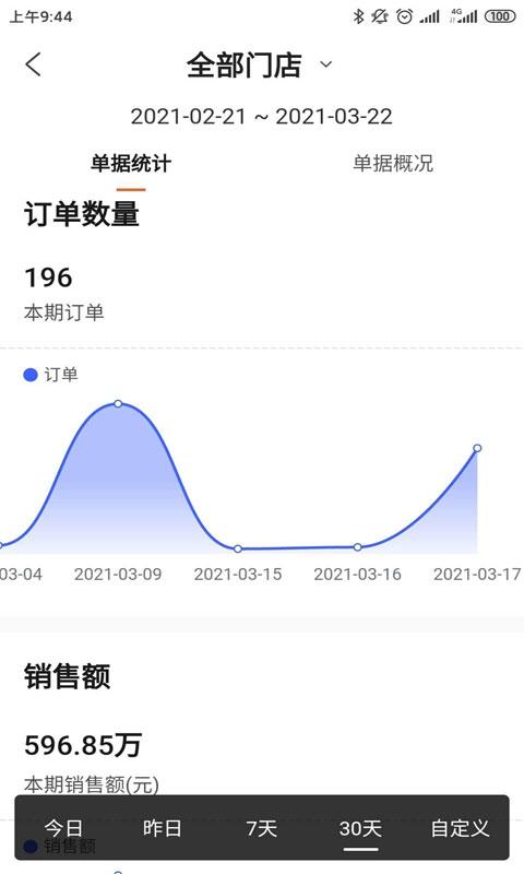 海康云眸截图