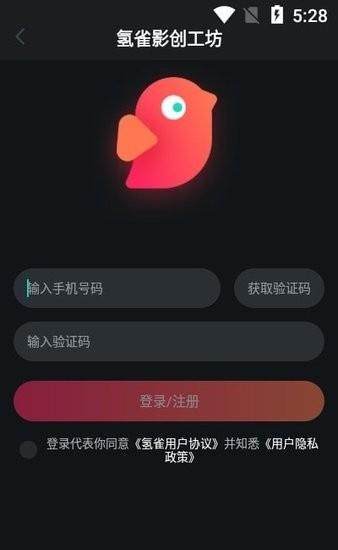 氢雀影创截图