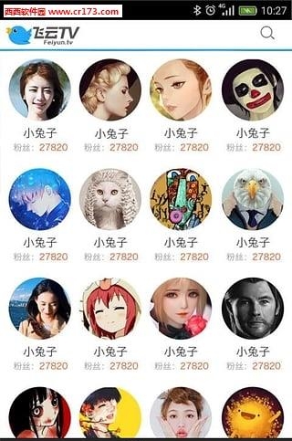 飞云直播官方正式版截图