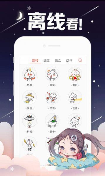 run away漫画免费版截图