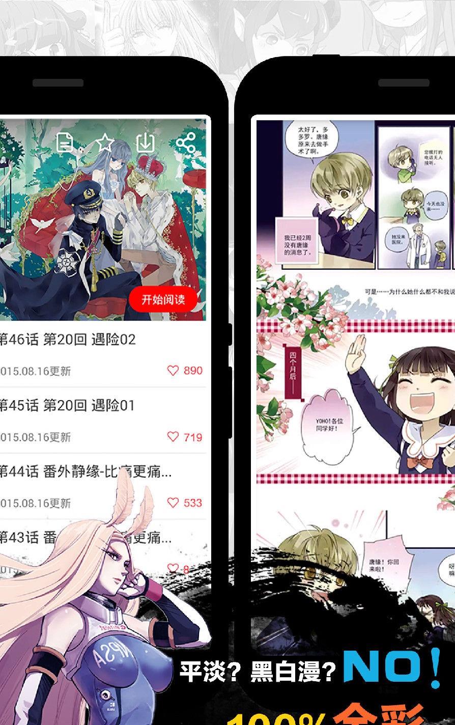 天天漫画汅版最新破解版截图