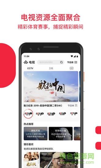 央视频免费直播课截图