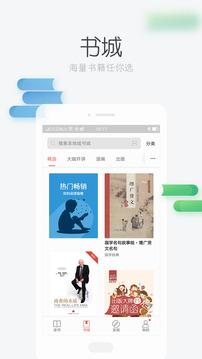 掌阅iReader7.0国际清爽版截图