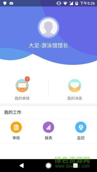 悦动办公截图