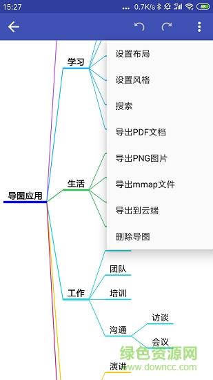 简约思维截图