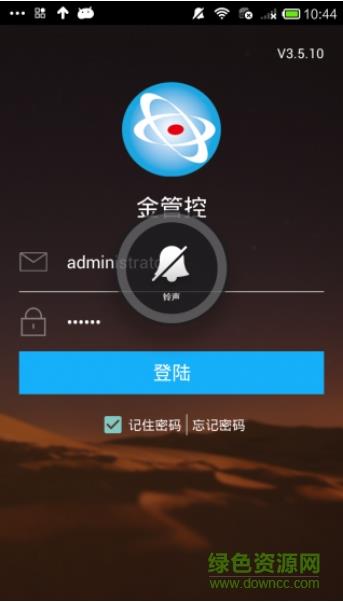 金宇管控截图