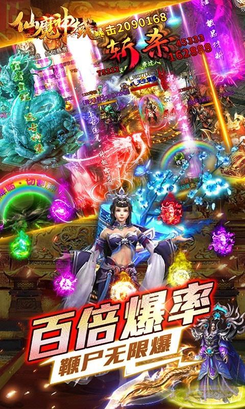 仙魔神域异火吸怪版截图