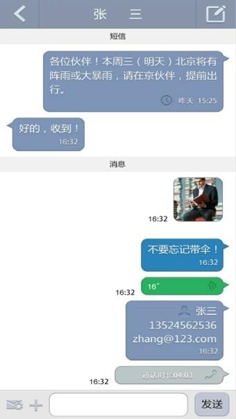 个信官网版截图