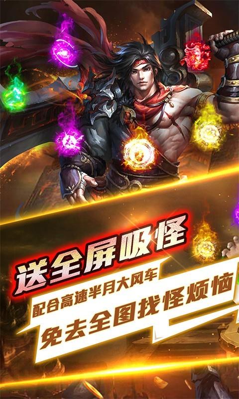 仙魔神域异火吸怪版截图