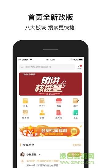 黑马小创截图