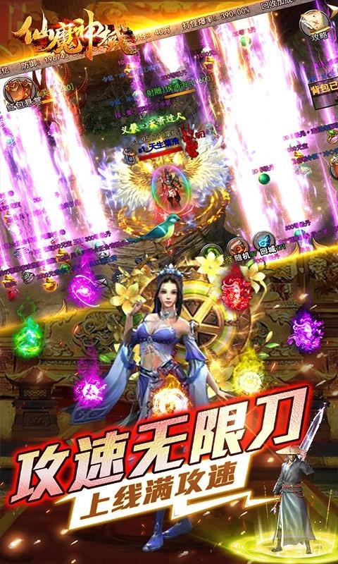 仙魔神域异火吸怪版截图