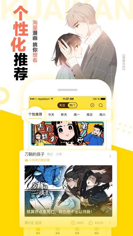 歪歪漫画动漫首页污版截图