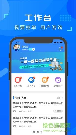 丝法通服务端截图