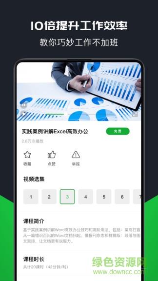 xlsx表格制作截图