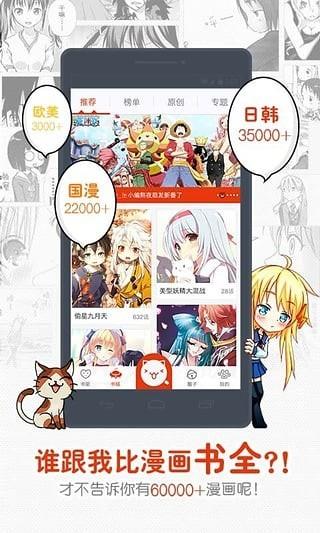 一秒漫画vip兑换码截图