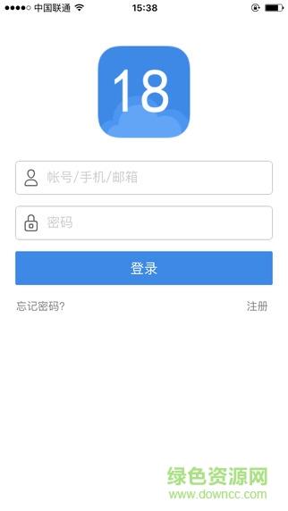 18云办公截图