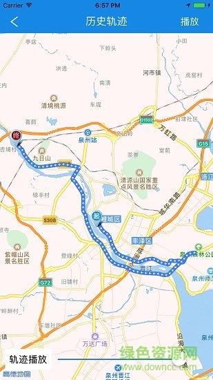 泉州市重点车辆监管平台截图