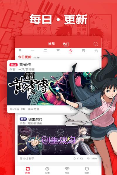 韩漫歪歪漫画安卓版截图