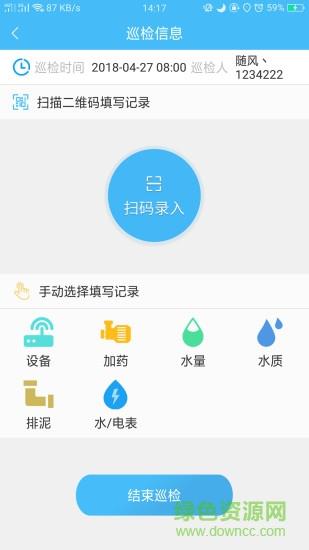 广联达智慧水务截图