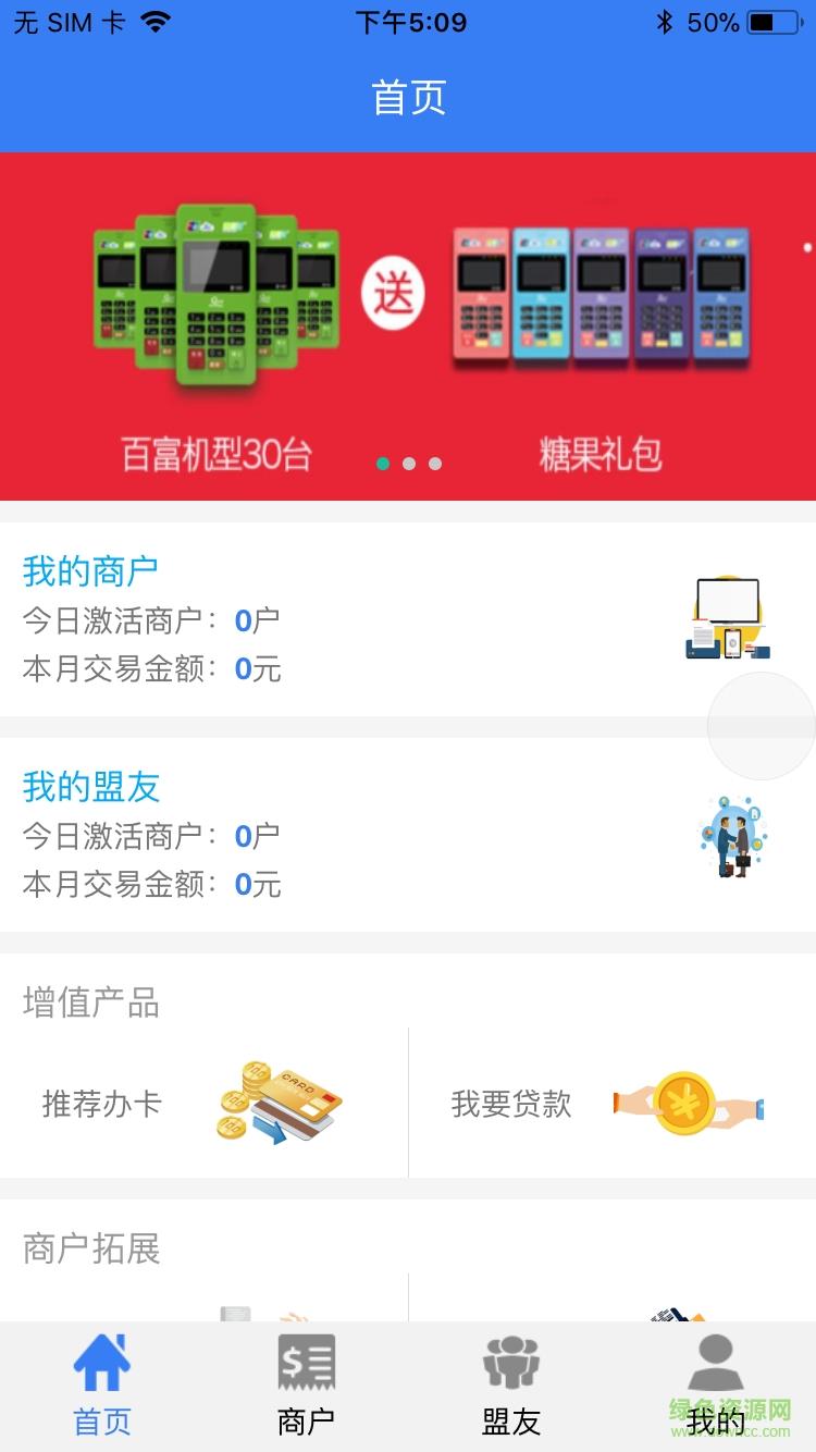 瑾呈睿捷通截图