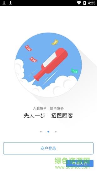 酒仙新零售截图