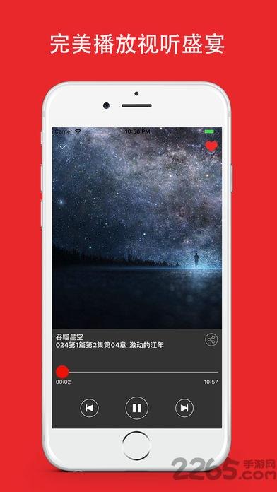 夜阅书城手机版截图