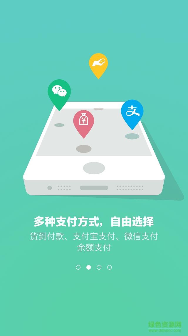 森果卖家版截图