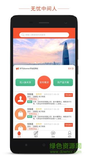 无忧中间人截图