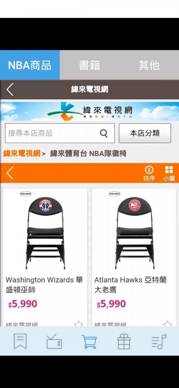 纬来体育直播nba回放截图