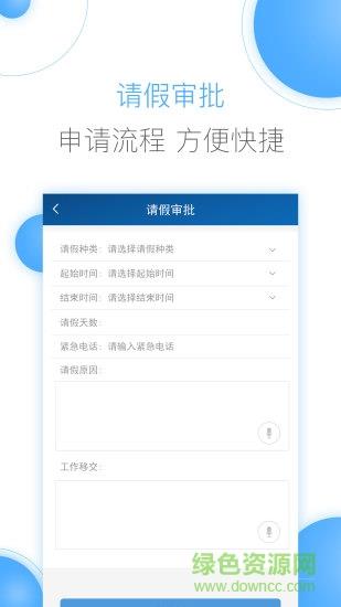 豫王协同办公截图