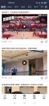 乐球吧nba篮球直播截图