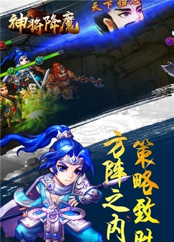 神将降魔九游版