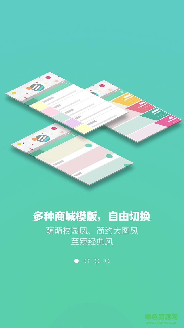 森果卖家版截图