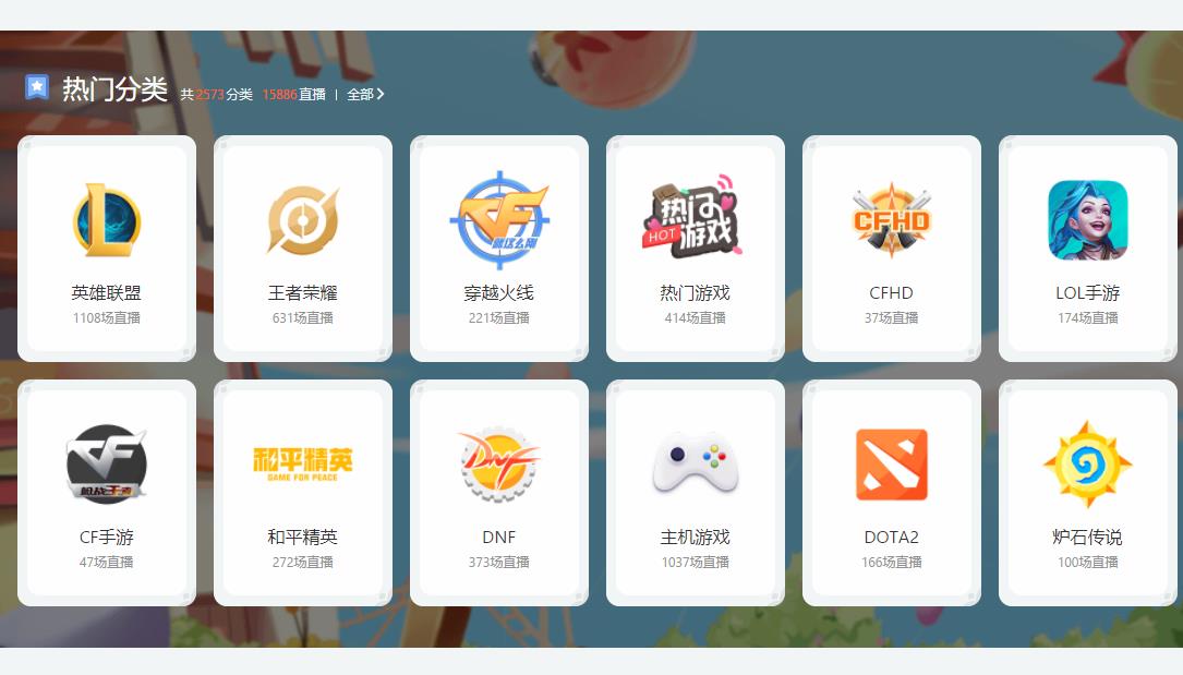 斗鱼TV电视版截图