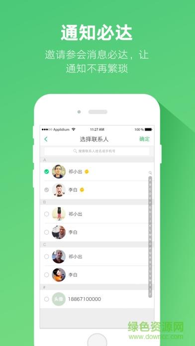 小溪云会议截图