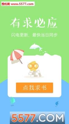 海绵阅读截图