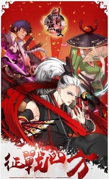 剑斩无双截图