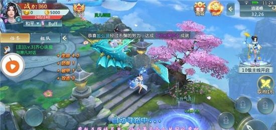 上古魔仙截图