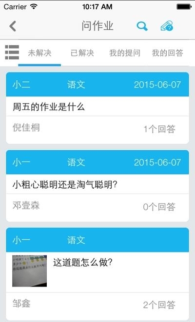 益课堂云直播截图